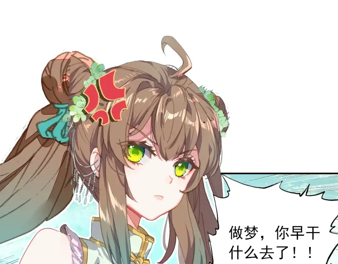 《大龟甲师》第96话 金光（下） 第9页