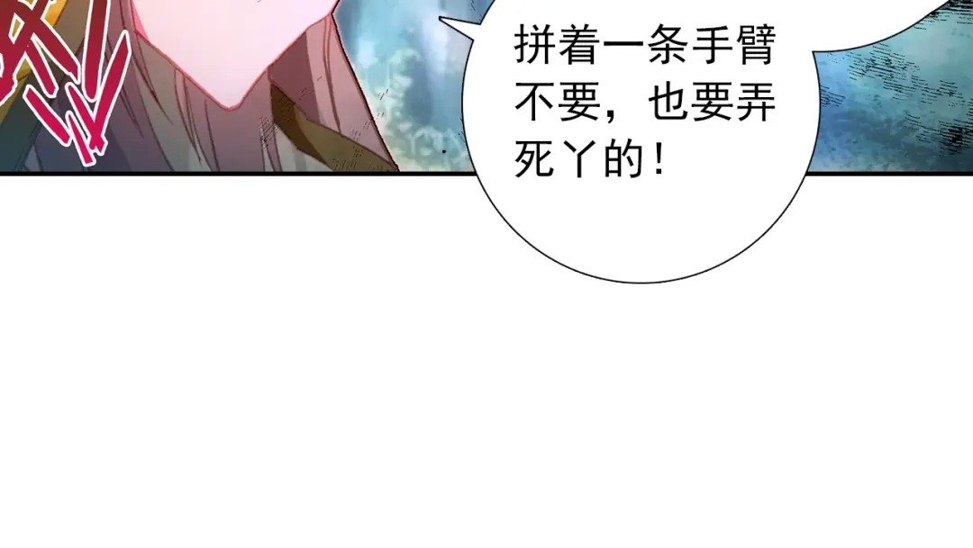 《大龟甲师》第96话 金光（下） 第45页