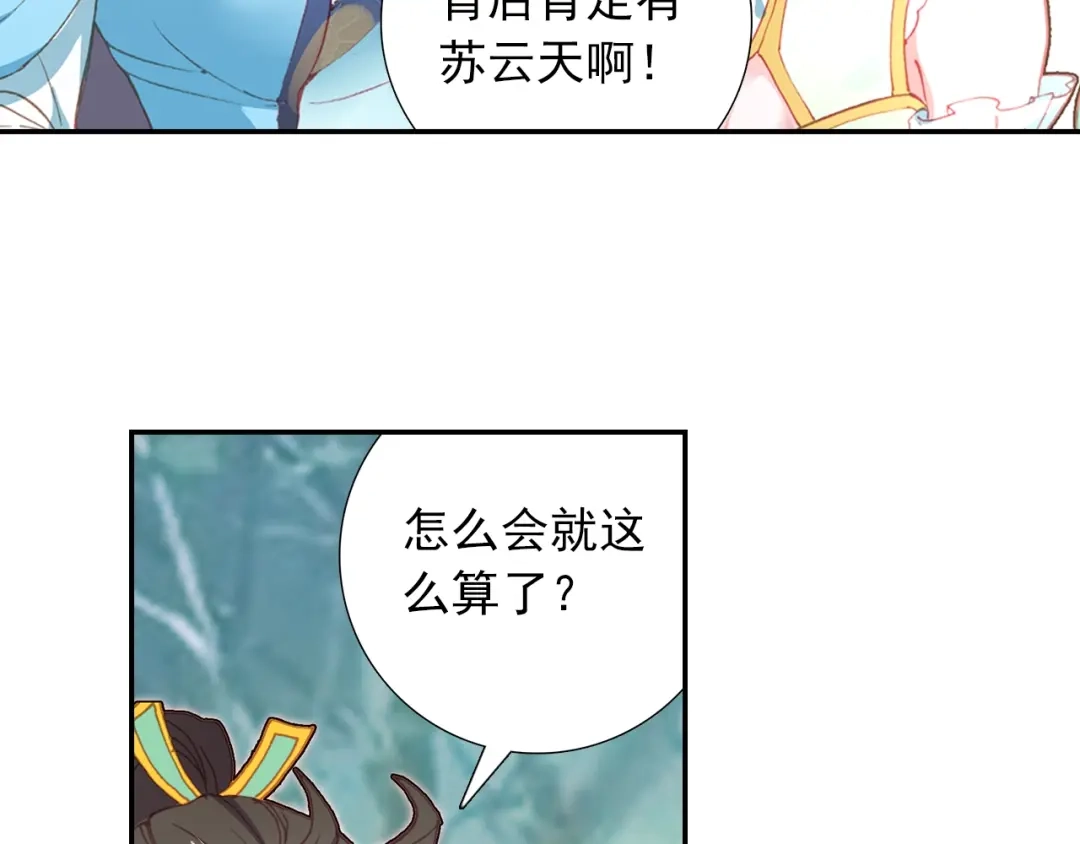 《大龟甲师》第96话 金光（下） 第42页