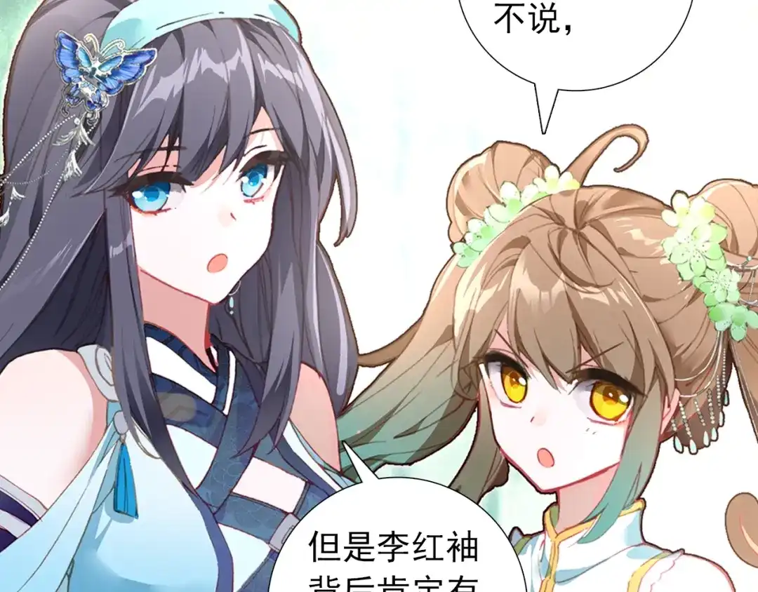 《大龟甲师》第96话 金光（下） 第41页