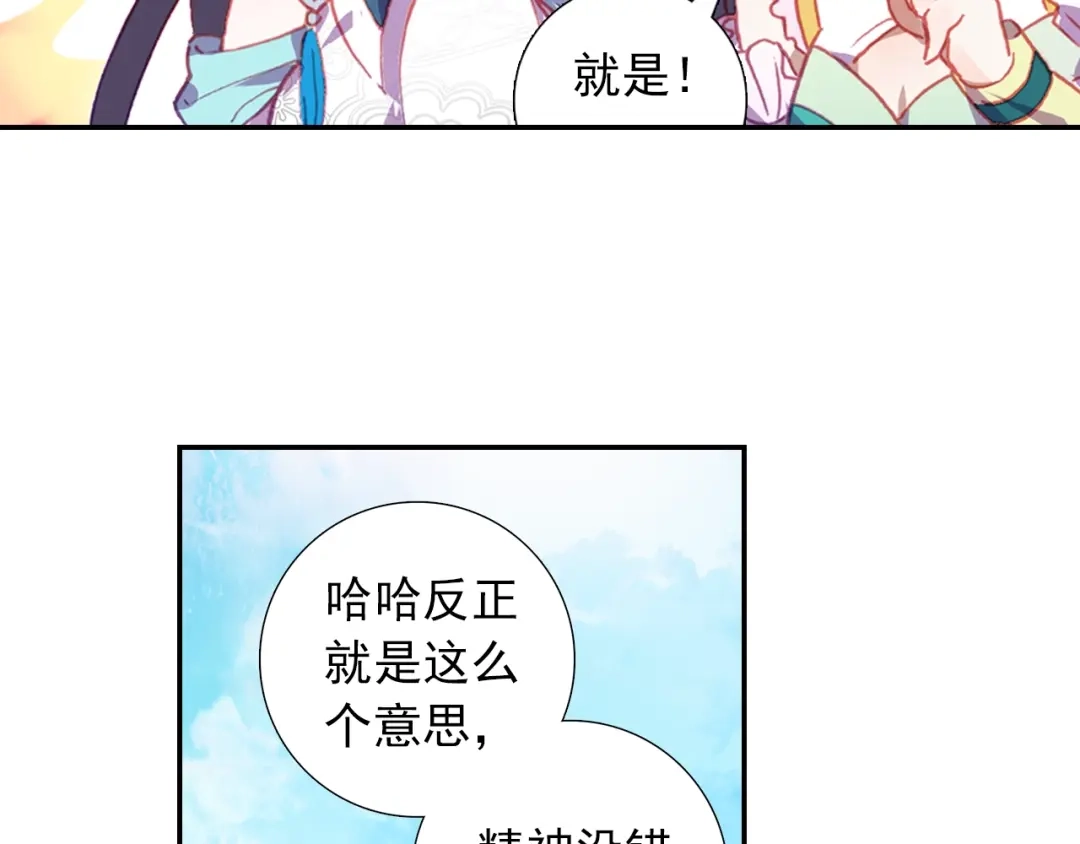 《大龟甲师》第96话 金光（下） 第38页