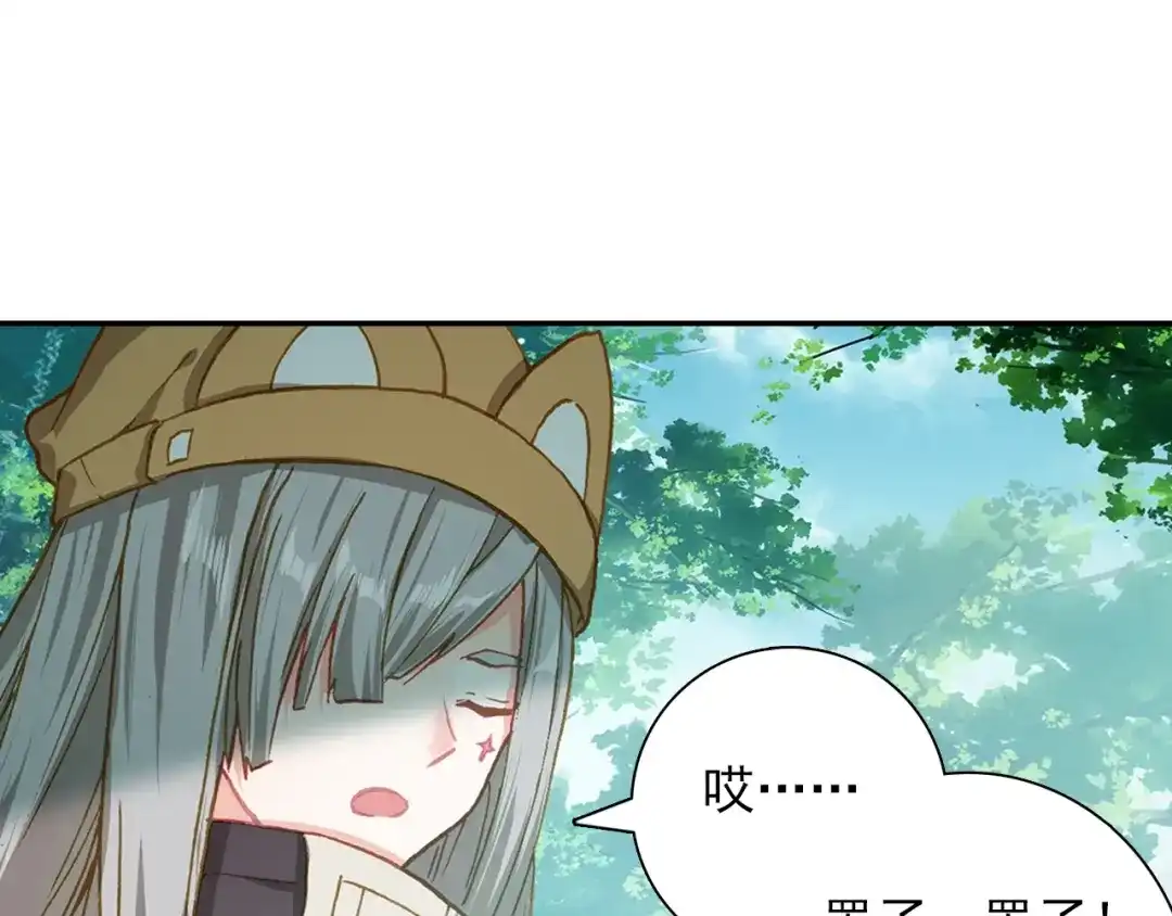 《大龟甲师》第96话 金光（下） 第4页