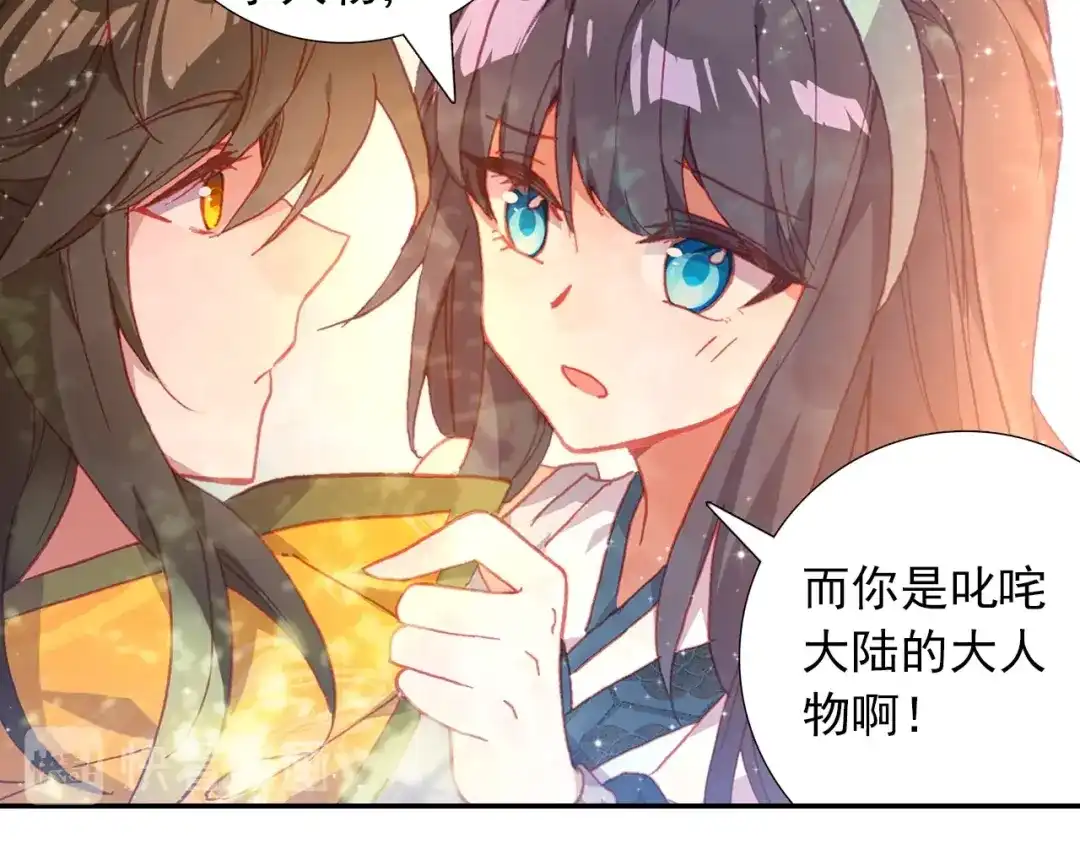 《大龟甲师》第96话 金光（下） 第30页