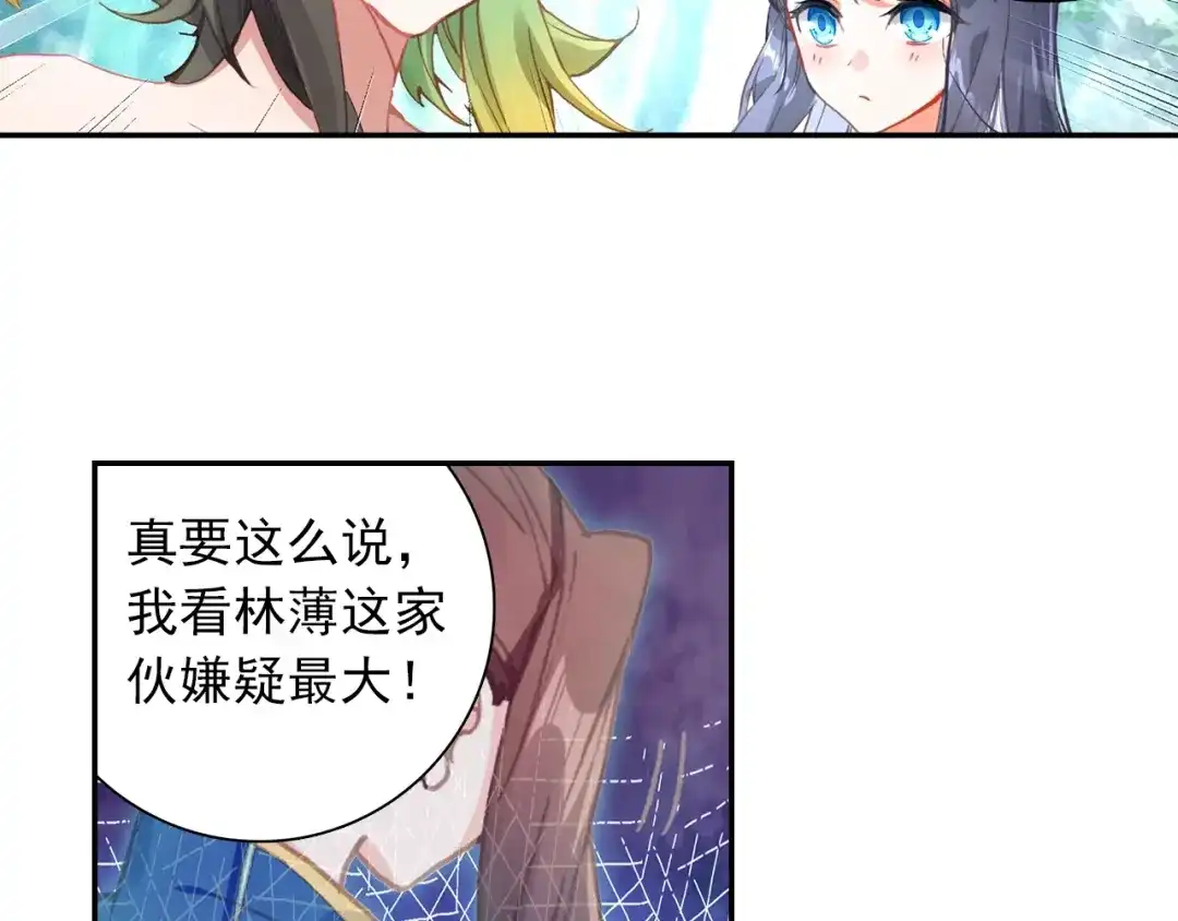 《大龟甲师》第96话 金光（下） 第17页