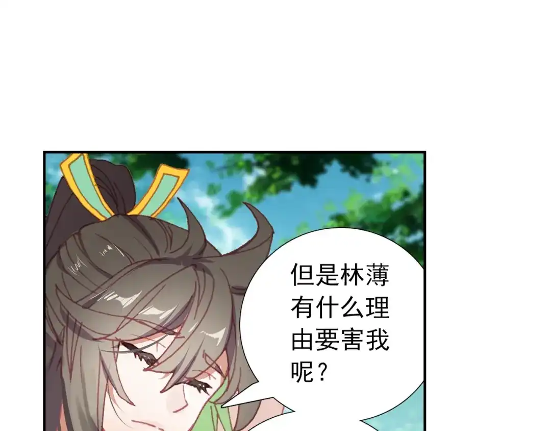 《大龟甲师》第96话 金光（下） 第22页