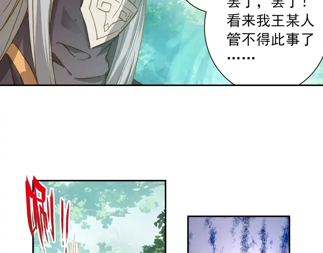 《大龟甲师》第96话 金光（下） 第5页