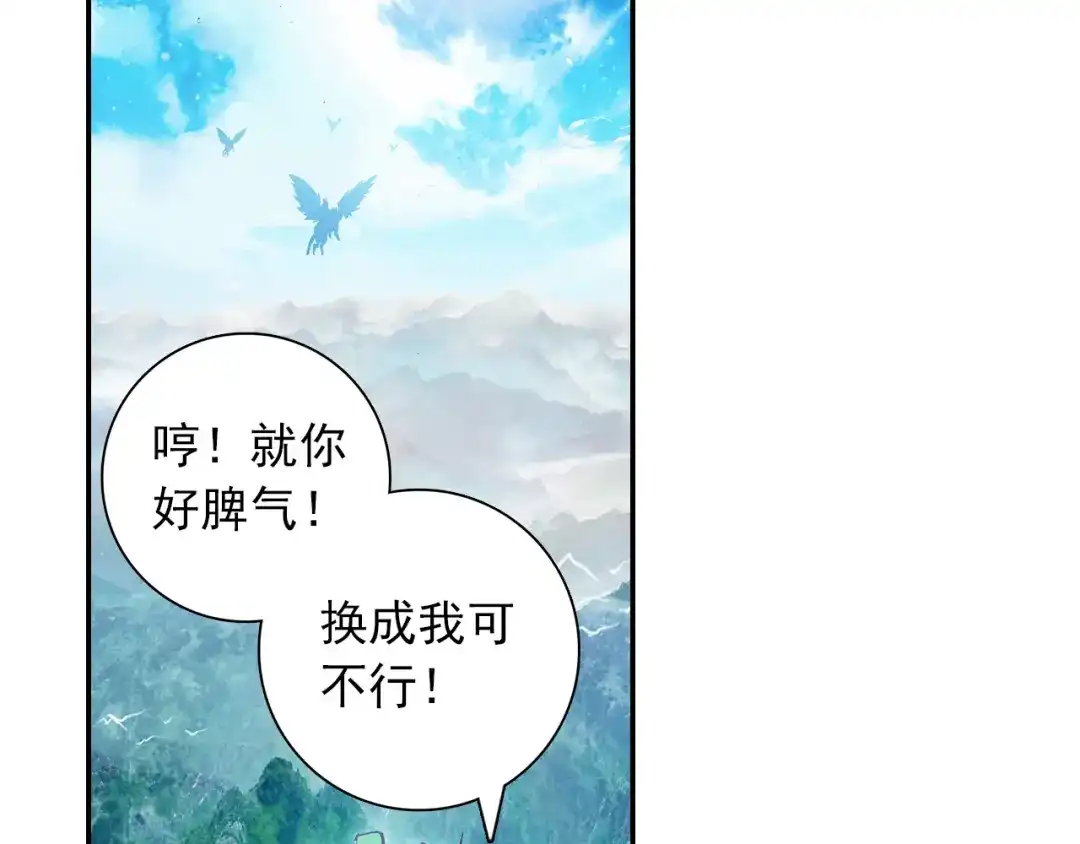 《大龟甲师》第96话 金光（下） 第14页