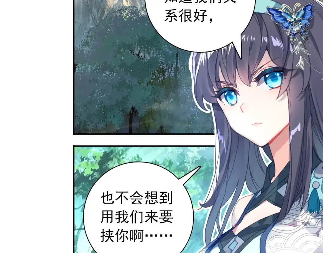 《大龟甲师》第96话 金光（下） 第20页