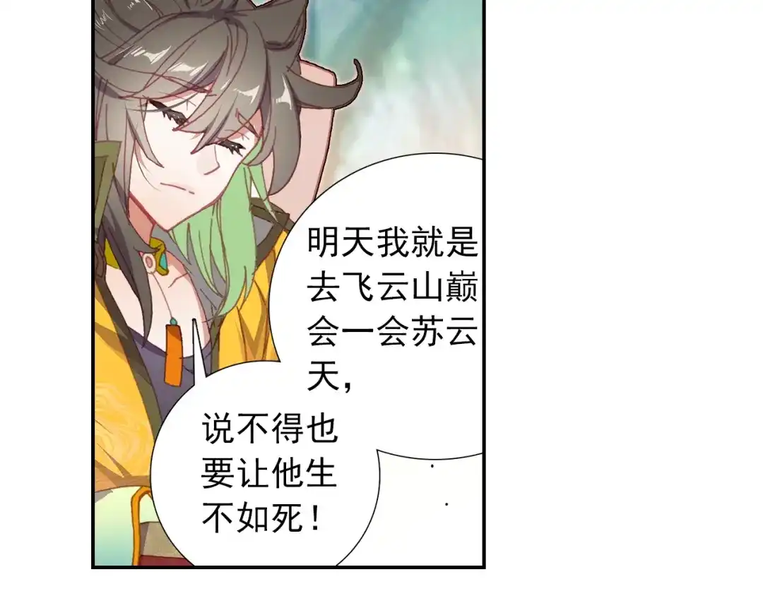 《大龟甲师》第96话 金光（下） 第43页