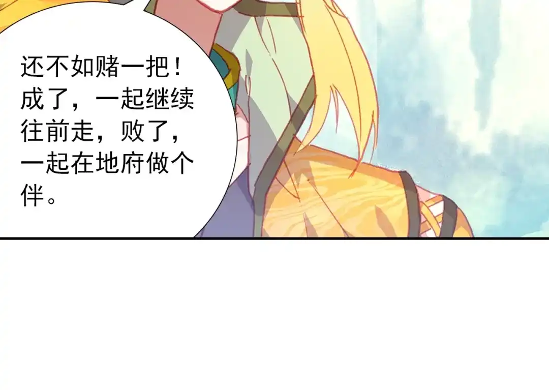 《大龟甲师》第96话 金光（下） 第34页