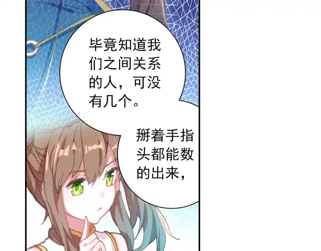 《大龟甲师》第96话 金光（下） 第18页