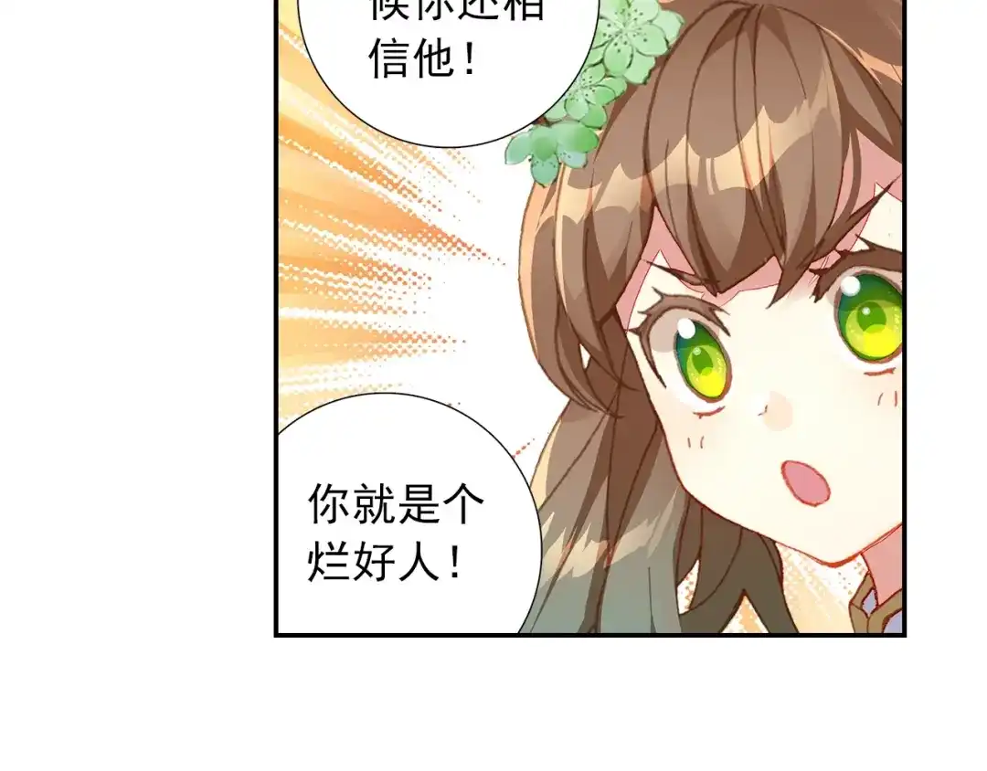 《大龟甲师》第96话 金光（下） 第24页