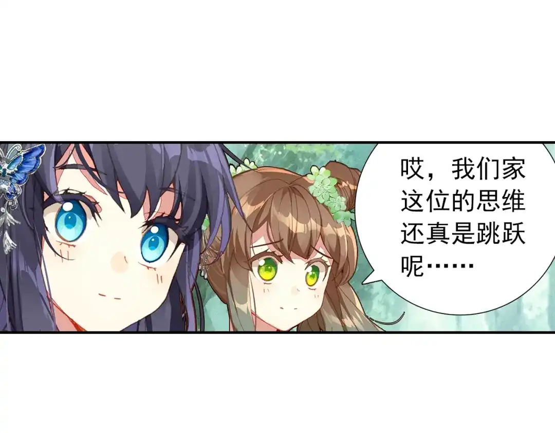《大龟甲师》第96话 金光（下） 第47页