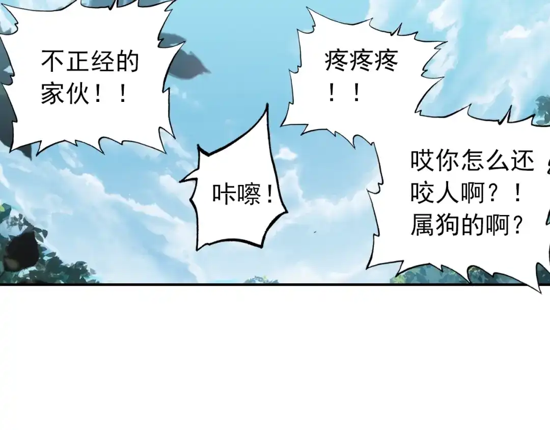 《大龟甲师》第96话 金光（下） 第26页