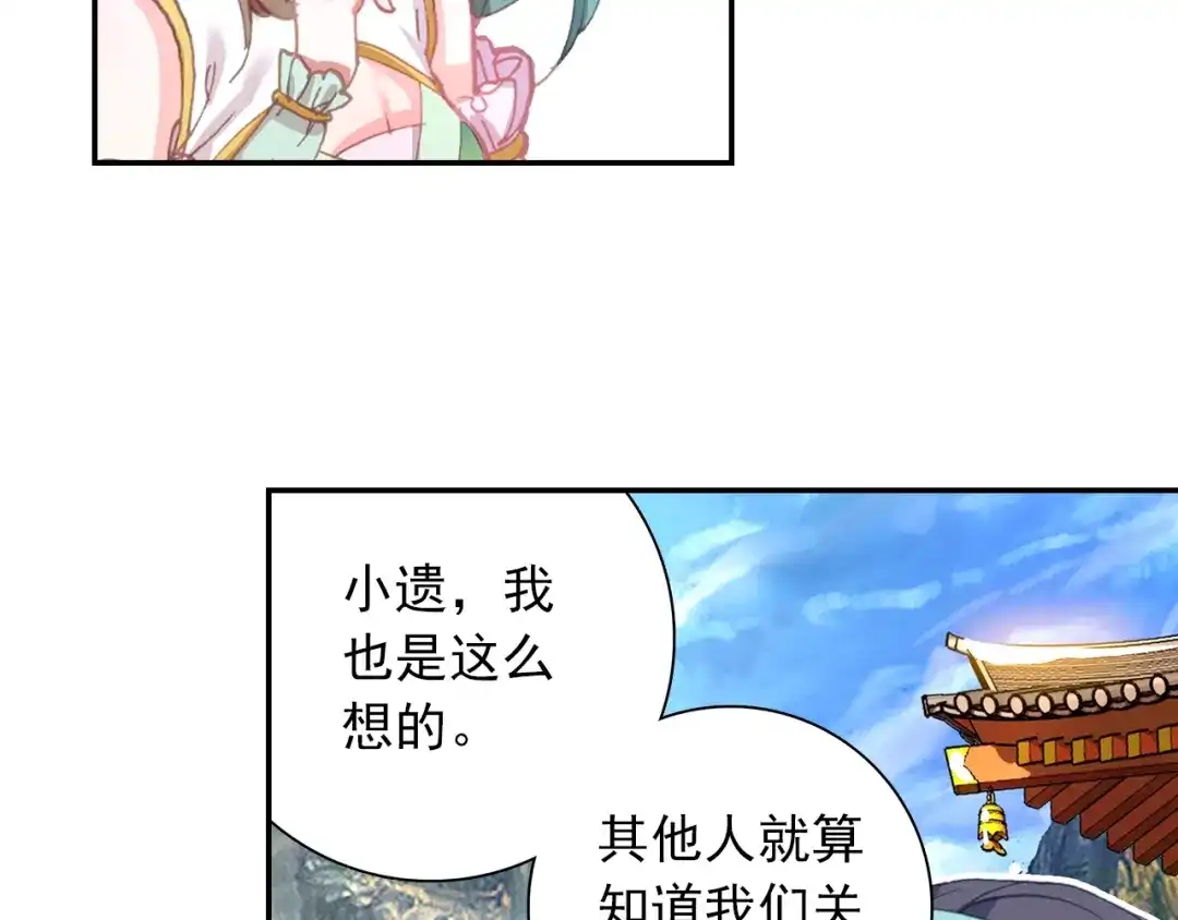 《大龟甲师》第96话 金光（下） 第19页