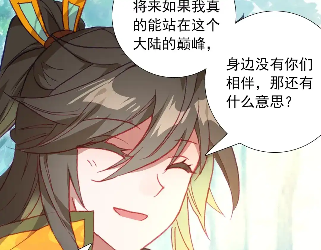 《大龟甲师》第96话 金光（下） 第33页