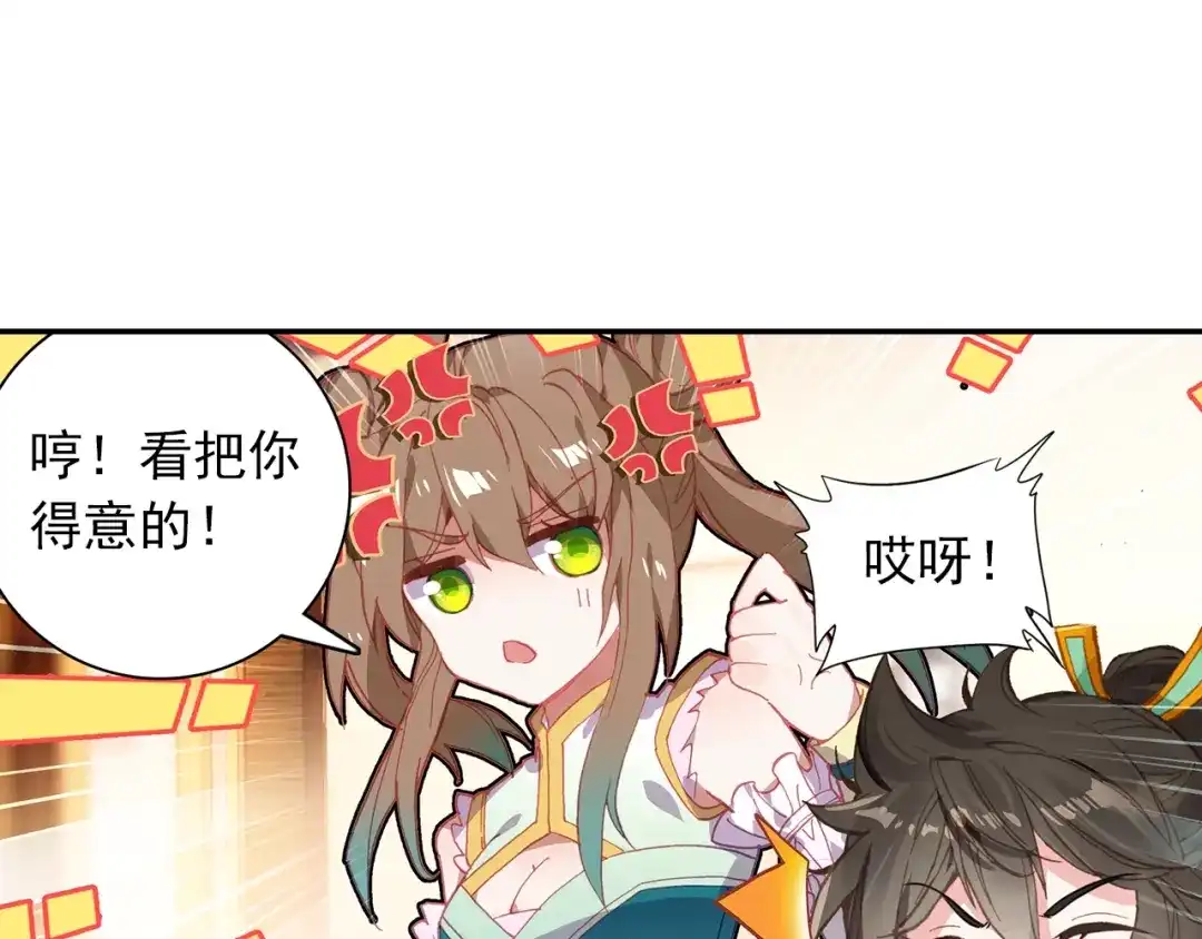 《大龟甲师》第97话 风波之后（上） 第13页