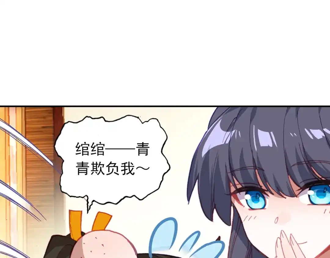《大龟甲师》第97话 风波之后（上） 第16页