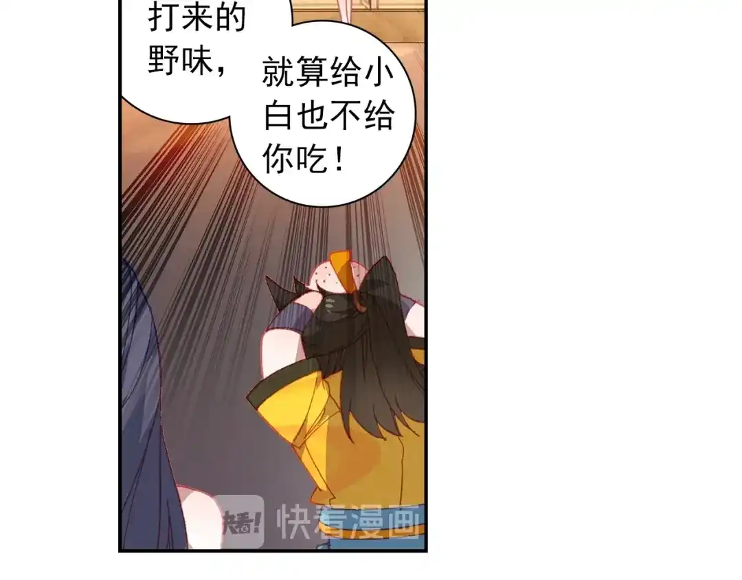 《大龟甲师》第97话 风波之后（上） 第15页