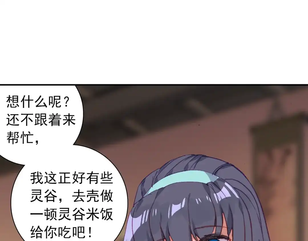 《大龟甲师》第97话 风波之后（上） 第25页
