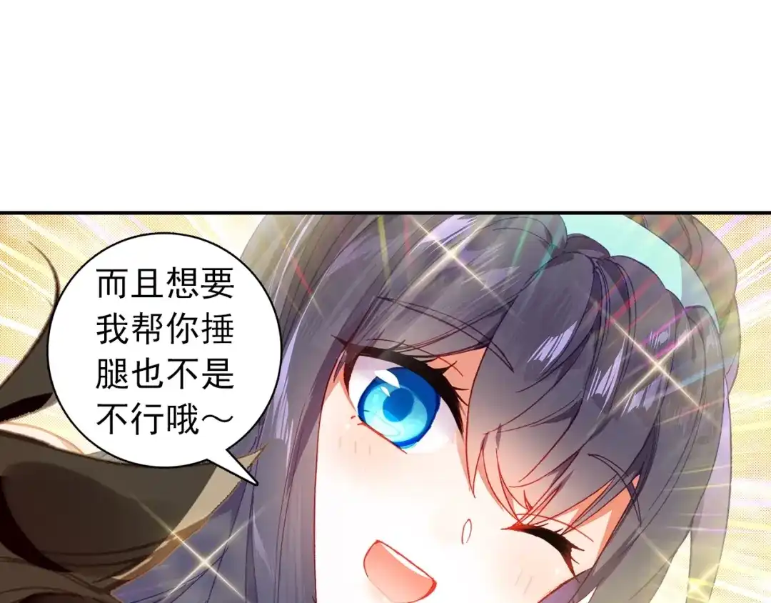 《大龟甲师》第97话 风波之后（上） 第19页