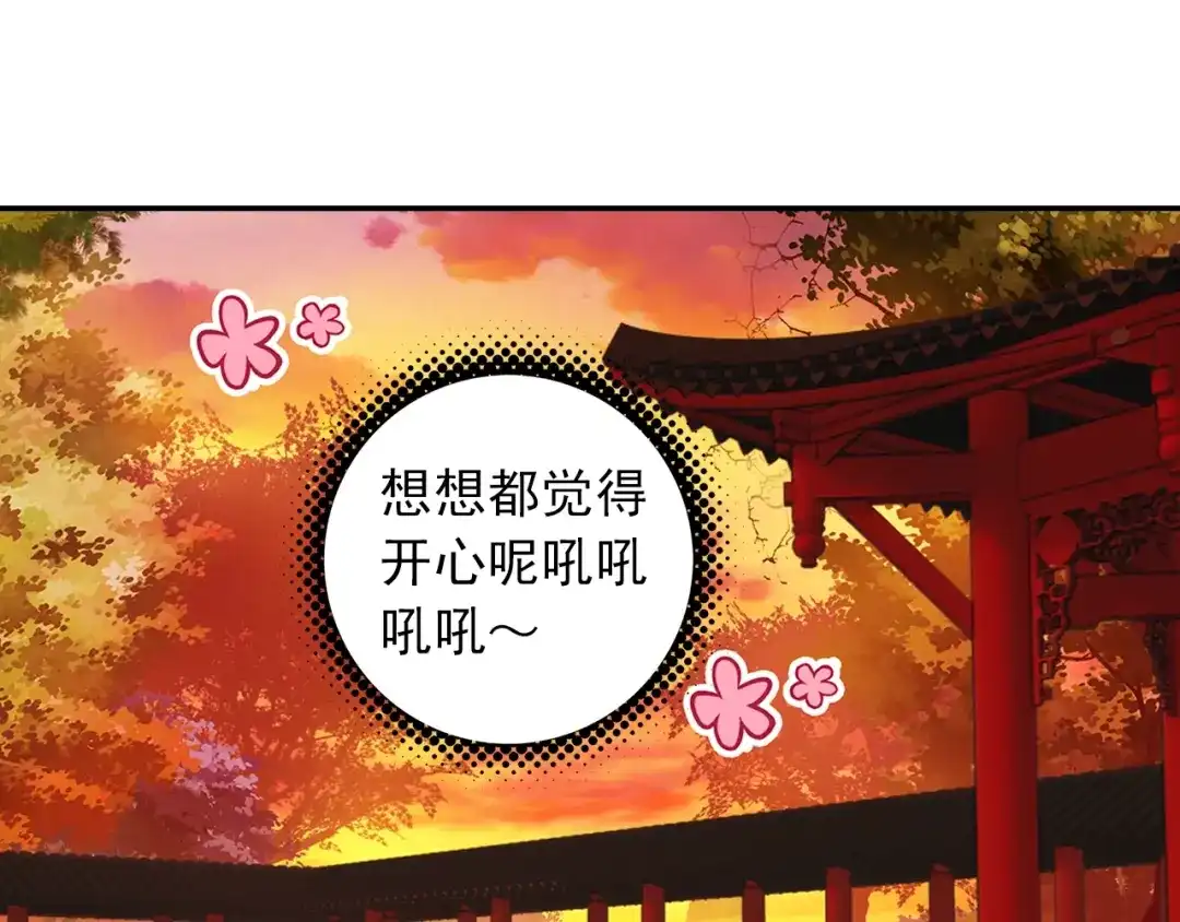 《大龟甲师》第97话 风波之后（上） 第42页