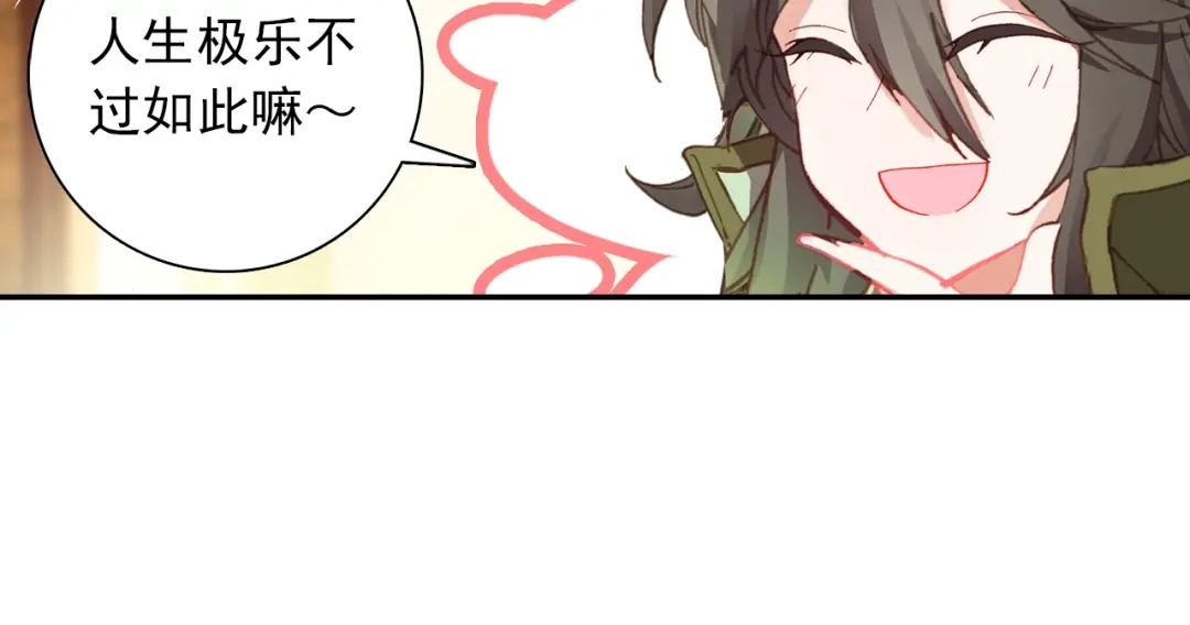 《大龟甲师》第97话 风波之后（上） 第12页