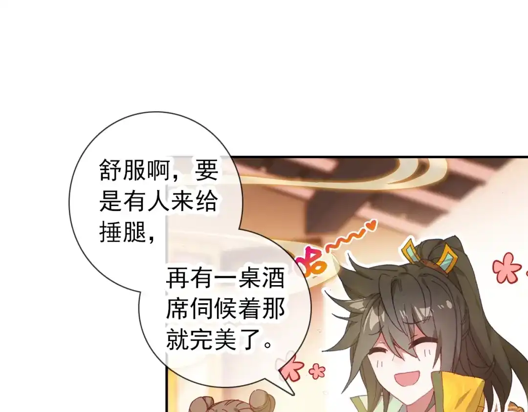 《大龟甲师》第97话 风波之后（上） 第9页