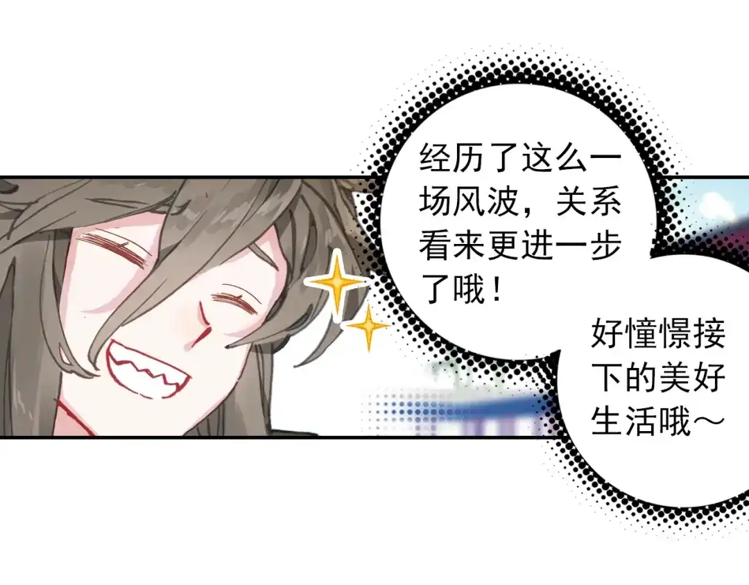 《大龟甲师》第97话 风波之后（上） 第41页