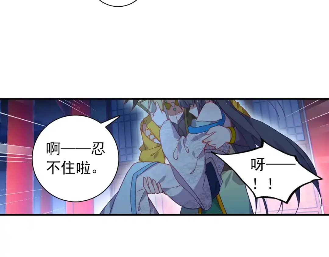 《大龟甲师》第97话 风波之后（下） 第35页