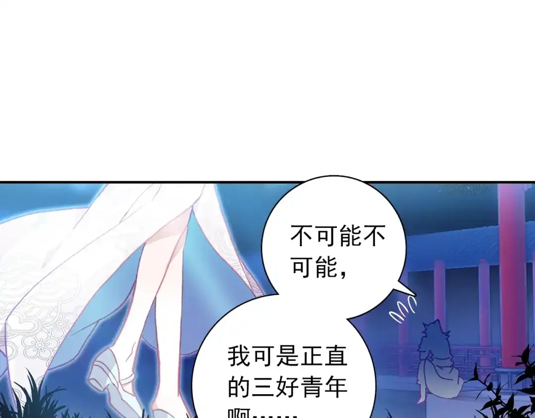 《大龟甲师》第97话 风波之后（下） 第15页