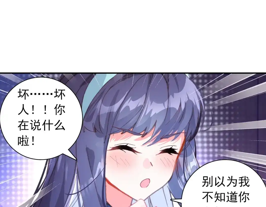 《大龟甲师》第97话 风波之后（下） 第28页