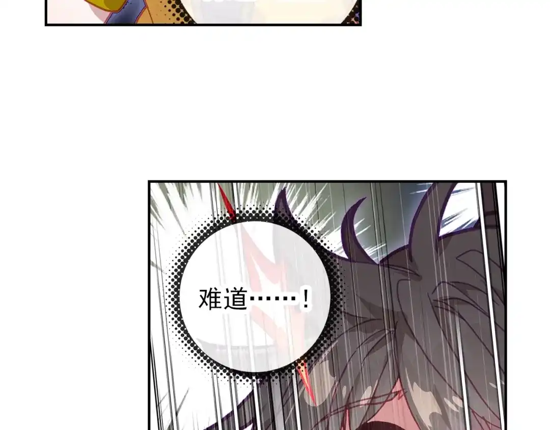 《大龟甲师》第97话 风波之后（下） 第13页
