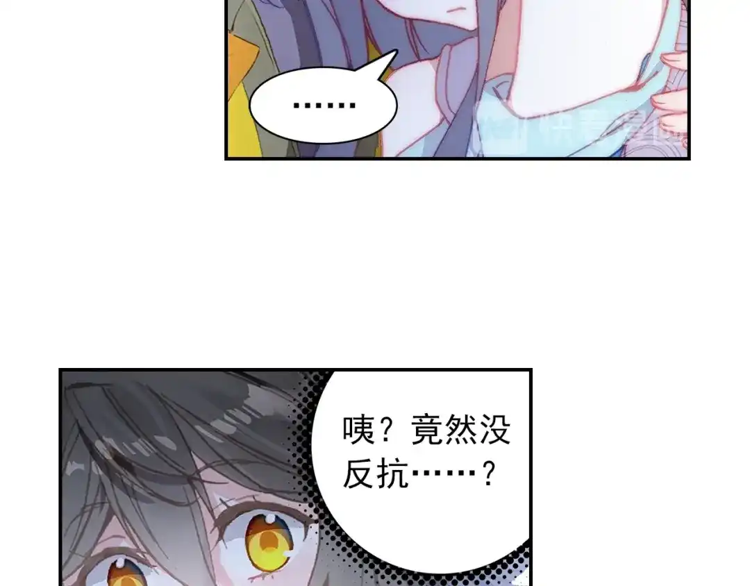 《大龟甲师》第97话 风波之后（下） 第38页