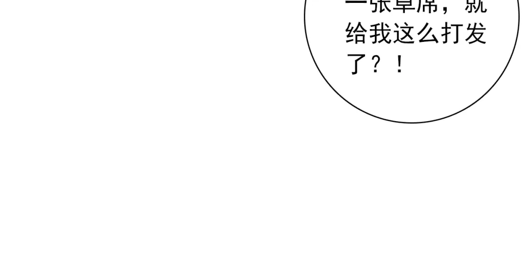 《大龟甲师》第97话 风波之后（下） 第10页
