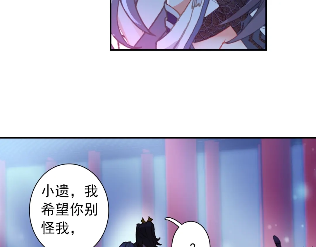 《大龟甲师》第97话 风波之后（下） 第31页