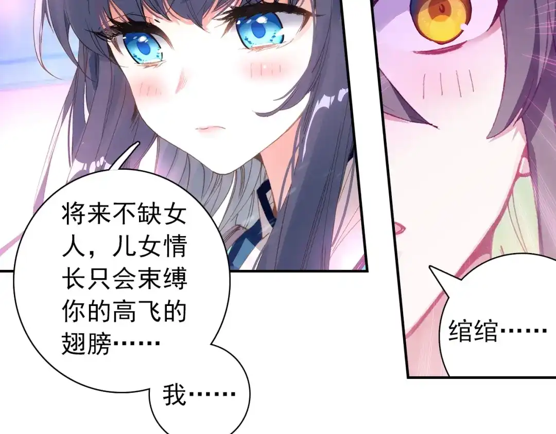 《大龟甲师》第97话 风波之后（下） 第34页