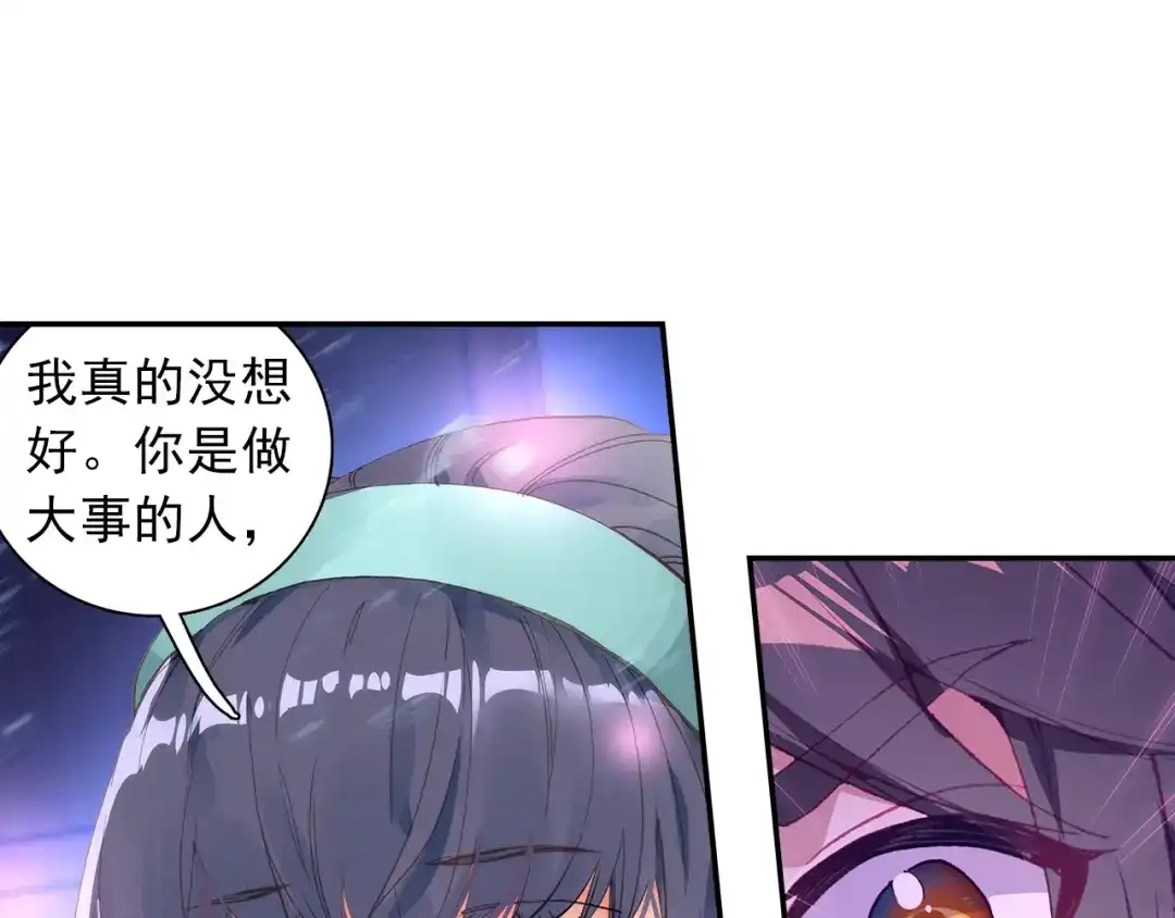 《大龟甲师》第97话 风波之后（下） 第33页