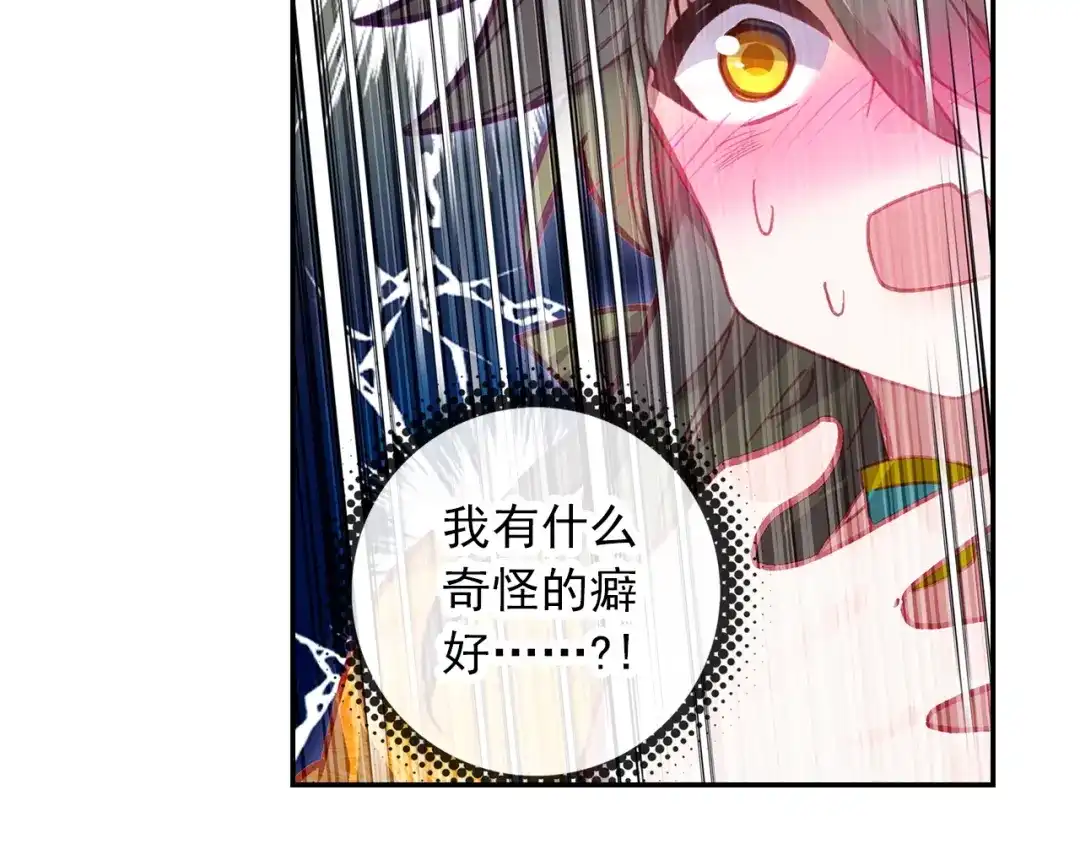 《大龟甲师》第97话 风波之后（下） 第14页
