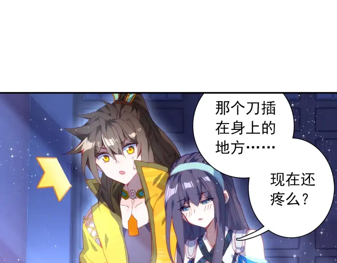 《大龟甲师》第97话 风波之后（下） 第23页