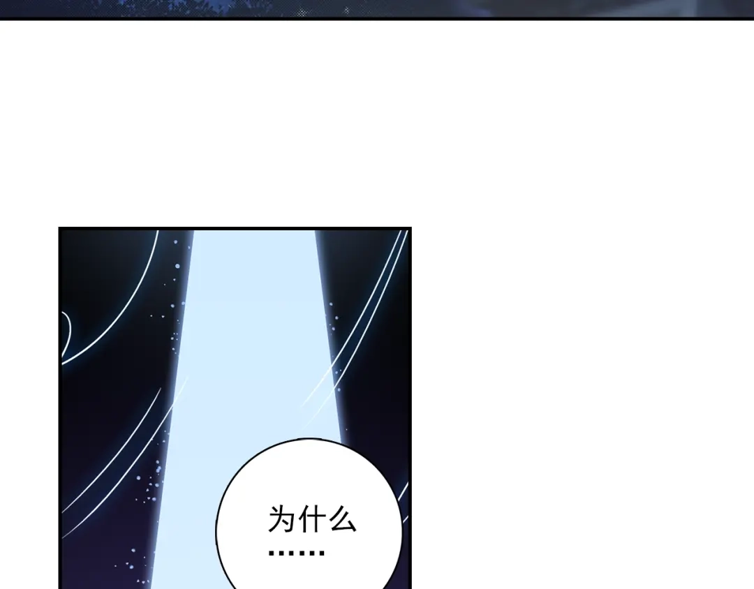 《大龟甲师》第97话 风波之后（下） 第6页