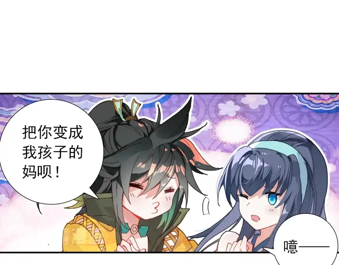《大龟甲师》第98话 月光之下（上） 第25页