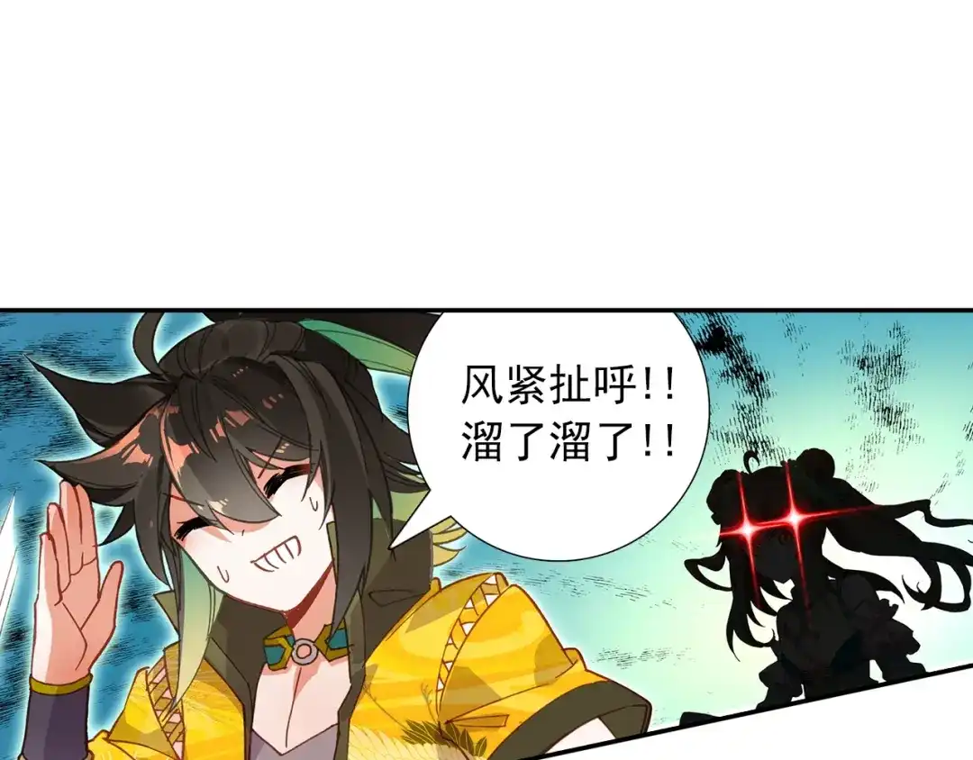 《大龟甲师》第98话 月光之下（上） 第40页