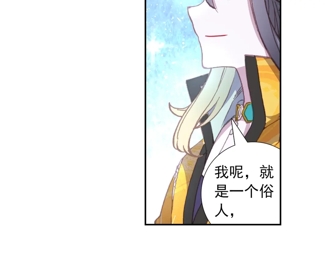 《大龟甲师》第98话 月光之下（上） 第14页