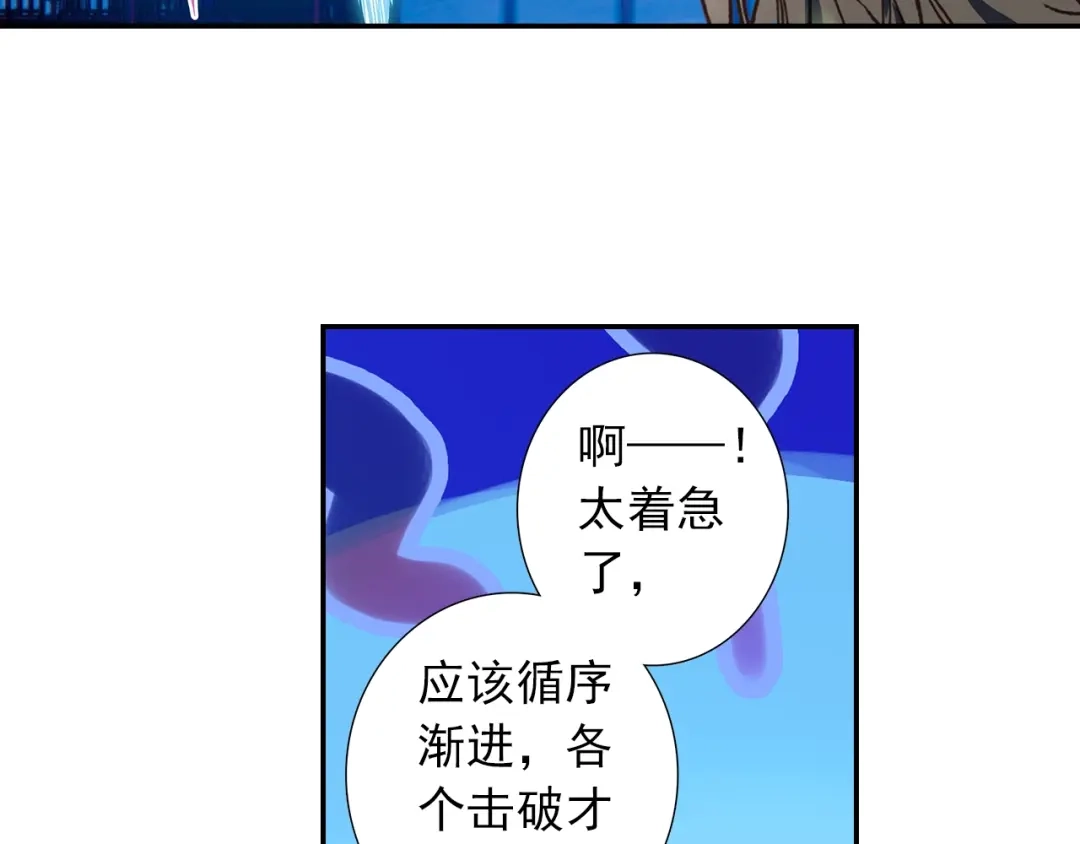 《大龟甲师》第98话 月光之下（上） 第35页