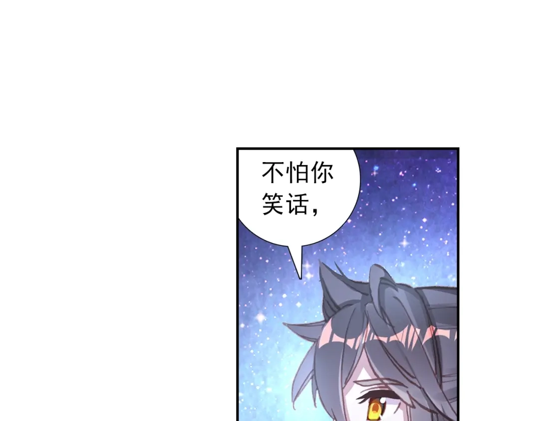 《大龟甲师》第98话 月光之下（上） 第13页