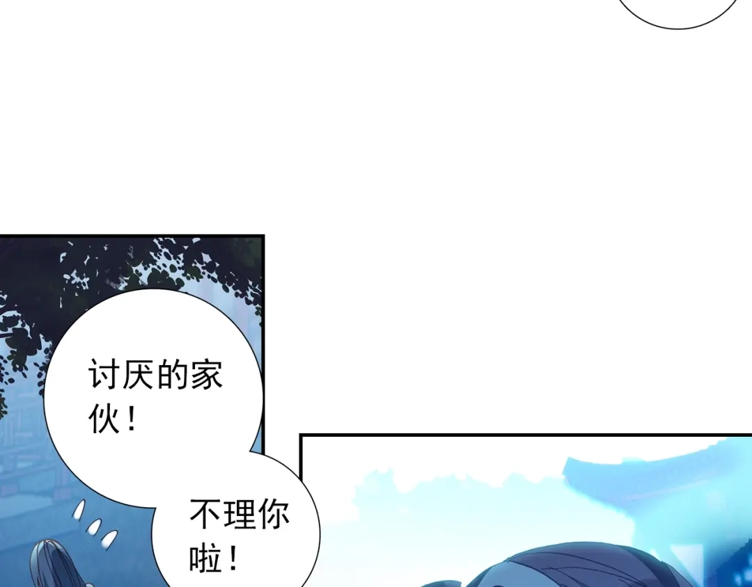 《大龟甲师》第98话 月光之下（上） 第26页