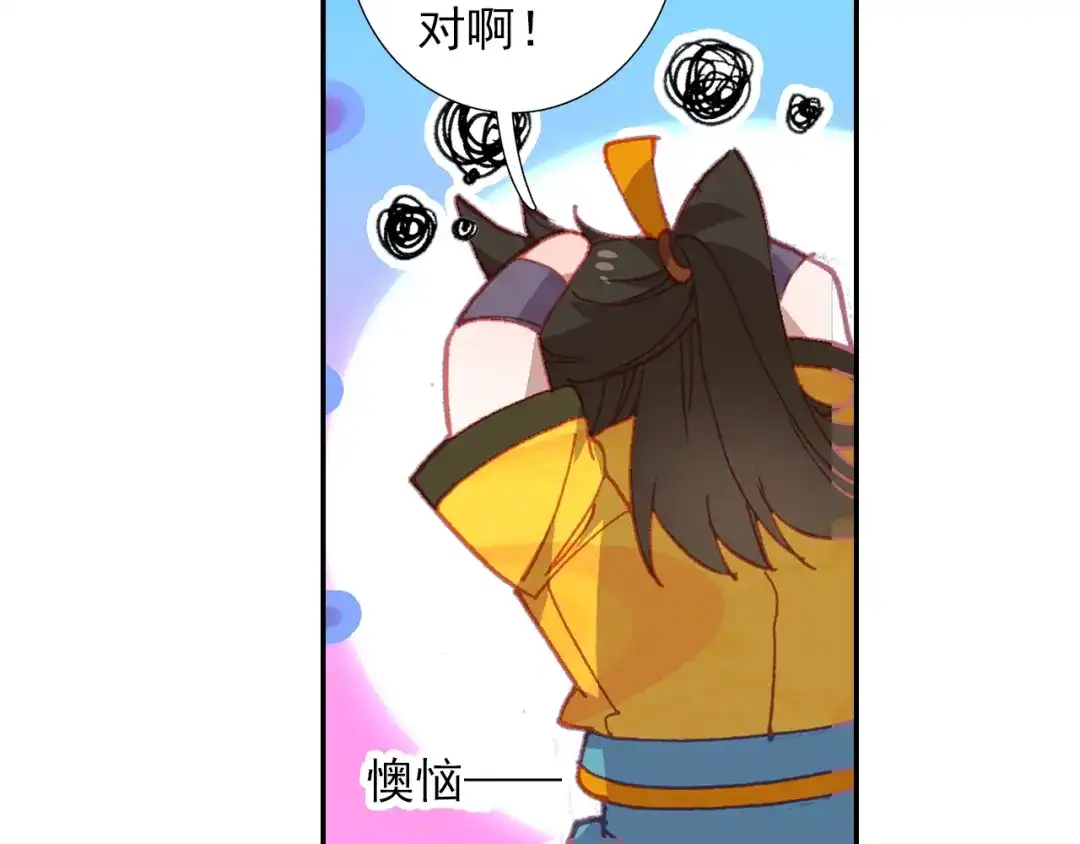 《大龟甲师》第98话 月光之下（上） 第36页