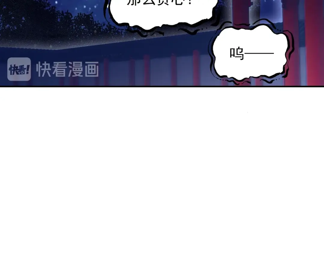 《大龟甲师》第98话 月光之下（下） 第14页