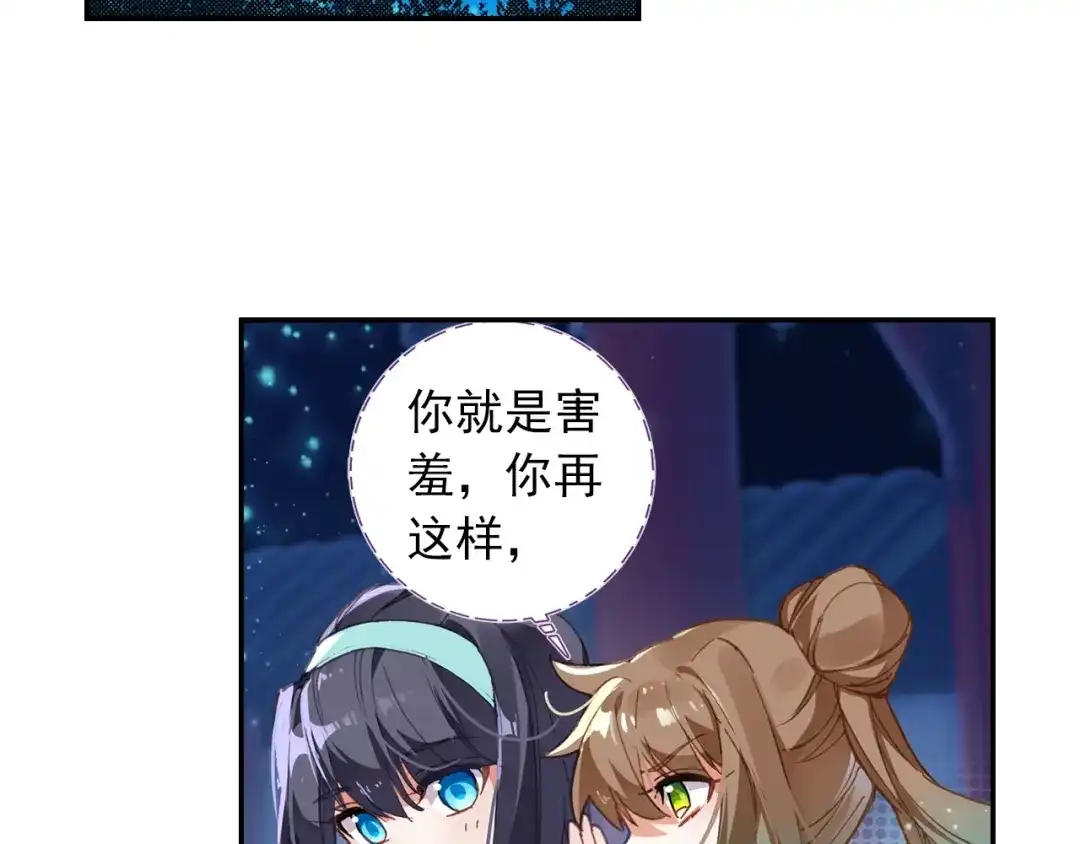 《大龟甲师》第98话 月光之下（下） 第27页